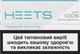 Миниблок стиков для нагревания табака HEETS Turquoise Selection 5 пачек (7622100542216_n) - изображение 1