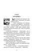 Книга Граф Монте-Крісто. Том 4. Автор - Александр Дюма (Богдан) - изображение 3