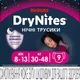 Подгузники Huggies DryNites для девочек 8-13 лет 9 шт (5029053527604) - изображение 2