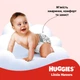 Подгузники Huggies Little Movers 3 (5-8 кг) Jumbo 56 шт (5029053567570) - изображение 12