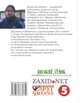 Книга Людвисар. Ігри вельмож. Автор - Богдан Коломийчук (Folio) - изображение 2