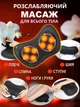 Универсальный роликовый массажер для спины и шеи Massage Pillow с питанием от 12V или 220V - изображение 3