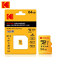 Карта памяти MicroSDXC Kodak U3 A1 Class 10 64Gb - изображение 1
