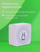 Wi-Fi реле Tuya Smart Switch бездротовий вимикач 16 А - зображення 10