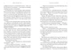 Остання зупинка. Кейсі Макквістон (9786175232736) - зображення 3