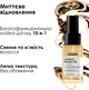 Профессиональное многофункциональное масло-уход L'Oreal Professionnel Serie Expert Absolut Repair Oil 10-в-1 для нормальных и поврежденных волос 30 мл (3474637294397) - изображение 2