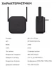 Ретранслятор Wi-Fi Xiaomi Mi WiFi Amplifier Pro, Black (підсилювач сигналу) - зображення 7