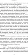 Суджені - Джон Маррс (9786175483749) - изображение 9