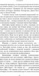 Суджені - Джон Маррс (9786175483749) - изображение 11