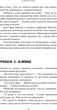 Суджені - Джон Маррс (9786175483749) - изображение 12