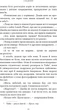 Суджені - Джон Маррс (9786175483749) - изображение 13