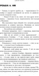 Суджені - Джон Маррс (9786175483749) - изображение 16