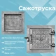 Дверцята прочисная сажотруска "Max" 150х150 мм - зображення 6