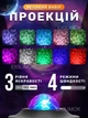 Музыкальный ночник проектор звездное небо EP Галактика лазерный светильник с колонкой Bluetooth, пультом ДУ и таймером - изображение 2