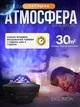 Музыкальный ночник проектор звездное небо EP Галактика лазерный светильник с колонкой Bluetooth, пультом ДУ и таймером - изображение 3