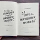 Літо порушених правил. Волтер К. Л. - изображение 2