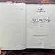 Додому. Мортон К. - изображение 2