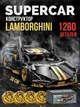 Конструктор Lamborghini машинка технік 1280 деталей у розмірі 1:14 найкращий розвиваючий подарунок Сіра - зображення 1