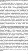 Нічний Сталкер - Роберт Бриндза (9786175483923) - изображение 6