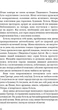Нічний Сталкер - Роберт Бриндза (9786175483923) - изображение 9