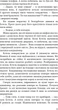Нічний Сталкер - Роберт Бриндза (9786175483923) - изображение 12