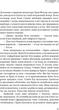 Нічний Сталкер - Роберт Бриндза (9786175483923) - изображение 14