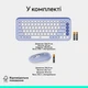 Комплект Logitech POP Icon Combo Bluetooth UA Lilac (920-013078) - зображення 9