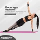 Коврик для йоги и фитнеса EasyFit EF-1919-P каучук 181х61 см 10 мм Розовый (56003402) - изображение 9