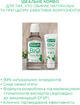 Набор GUM Bio Ополаскиватель для полости рта 300 мл + Зубная паста 75 мл (7630019905749/7630019904063) - изображение 16