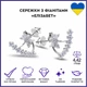 Сережки з фіанітами Срібло 925 Елізабет - зображення 2