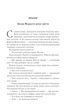 Найкраще подавати холодною - зображення 2