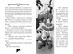 Агата Містері. Книга 17. Операція «Джунглі» - изображение 5