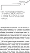 Психокібернетика - Максвелл Мольц (9786175483879) - изображение 4