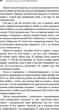 Психокібернетика - Максвелл Мольц (9786175483879) - изображение 8