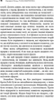 Психокібернетика - Максвелл Мольц (9786175483879) - изображение 16