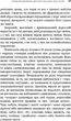 Психокібернетика - Максвелл Мольц (9786175483879) - изображение 19