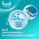 Парфумований гель для прання спортивного і мембранного одягу Perwololl Sport detergent 60 пр, 3 л - зображення 5