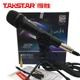 Конденсаторний сценічний мікрофон Takstar PCM-5560 - изображение 3