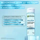Увлажняющая эссенция Garnier для Восстановления защитного барьера кожи лица 120 мл (3600542628532) - изображение 4