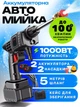 Акумуляторна автомобільна мийка високого тиску портативна з 2 акумуляторами та кейсом для зберігання мінімийка для машин бездротова - зображення 1