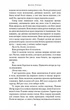 Беззоряна Корона. Книга 1 (Падіння Місяця)/Роллінс Джеймс/9786175481776 - изображение 6