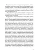 Вільєтт/Бронте Шарлотта/978-617-522-233-1 - изображение 4