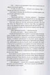 Королі Жаских Земель. Ніколас Імс. Nebo BookLab Publishing - изображение 5