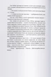 Королі Жаских Земель. Ніколас Імс. Nebo BookLab Publishing - изображение 6
