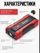 Пускозарядное устройство Бустер для авто SABO X1 800A Jump Starter - изображение 2