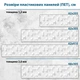 Фото панель универсальная ПЭТ, Самофиксирующаяся, 62 х 305 см (толщина 1.2 мм), 3д кафельные кубы(ПЭТ2-s_3d1025) - изображение 2