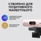 Веб-камера Logitech Brio 500 Rose (960-001421) - зображення 5