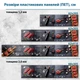 Фото панель универсальная ПЭТ, Самофиксирующаяся, 62 х 205 см (толщина 1.2 мм), ресторанный набор(ПЭТ1-s_ed642) - изображение 2