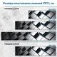 Фото панель универсальная ПЭТ, Самофиксирующаяся, 68 х 305 см (толщина 2 мм), с стальными кубами 3д(ПЭТ3-s_ab147) - изображение 2