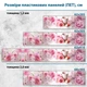 Фото панель универсальная ПЭТ, Самофиксирующаяся, 62 х 305 см (толщина 1.2 мм), бутоны цветов и кофе(ПЭТ2-s_fl11757) - изображение 2